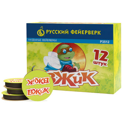 Вжик