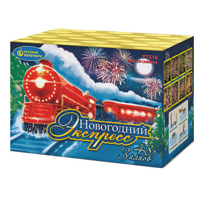 Новогодний экспресс