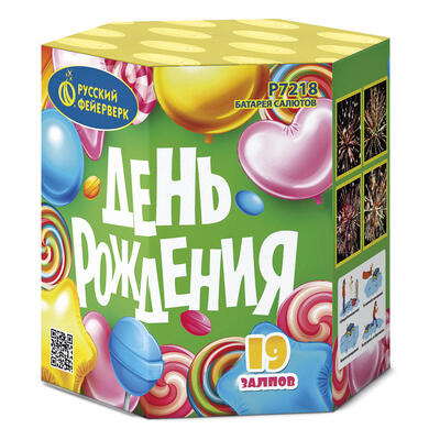 День Рождения