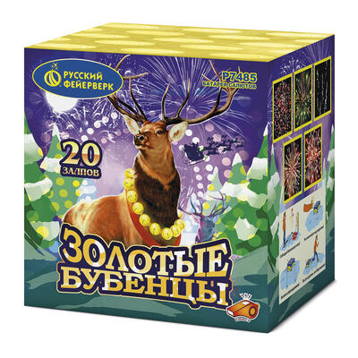 Золотые бубенцы