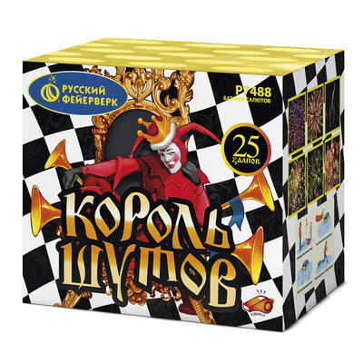 Король шутов
